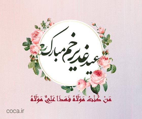 کنفرانس هفتگی گروه ارتوپدی  مورخ 1405/03/14 بعلت تقارن با عید غدیرخم برگزار نمیگردد. 