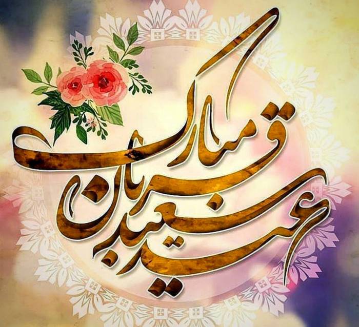 کنفرانس هفتگی گروه ارتوپدی بعلت عید سعید قربان درتاریخ 7 خرداد 1405 برگزار نمیگردد. 